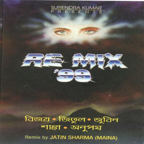 Remix 99