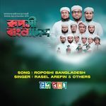 Roposhi Bangladesh