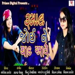 Rumal Joi Ne Yaad Aave-SCUFfU1AXws