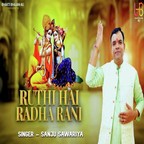 Ruthi Hai Radha Rani