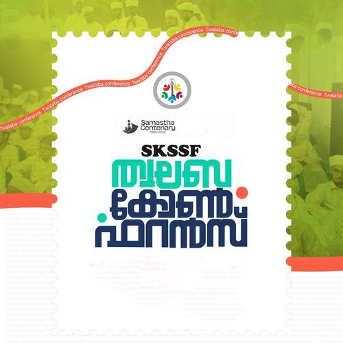 SKSSF Twalaba Conference