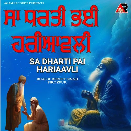 Sa Dharti Pai Hariaavli