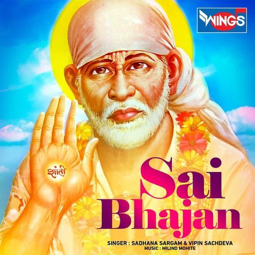 Rajni Aai Soja Sai cover art