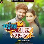 SAIYAN WALA CHIJWA (KHORTHA)