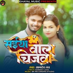 SAIYAN WALA CHIJWA (KHORTHA)