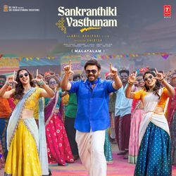 Sankranthiki Vasthunam (Malayalam)