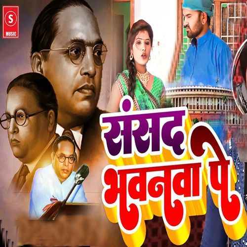 Sansad Bhawanwa Pe