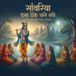 Sanwariya Daga Deke Chale Gaye