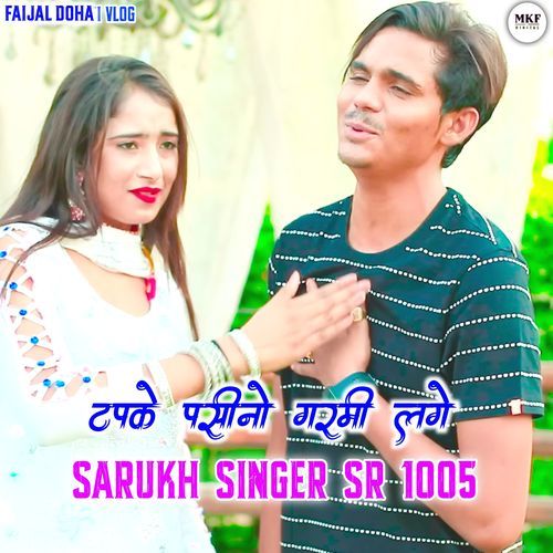 Sarukh Singer Sr 1005 ( Tapke Pasino Garmi Pade )