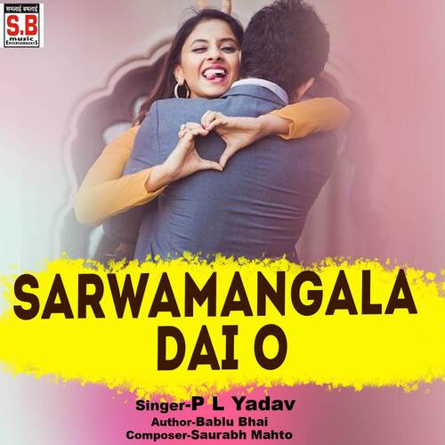 Sarwamangala Dai O