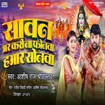 Sawan bhar kari na phonwa hamar sonwa