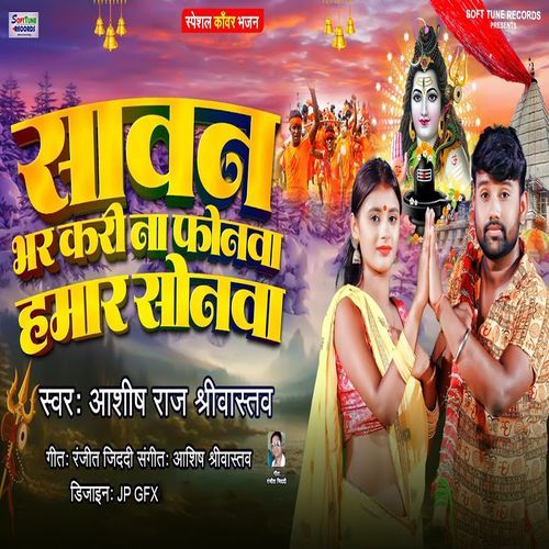 Sawan bhar kari na phonwa hamar sonwa cover art