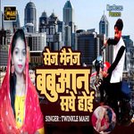 Sej Maineg Babuwan Se Hoe