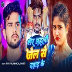 Sher Aeelau Jel Se Dahaad Ke