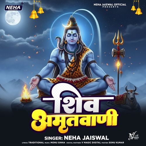 Shiv Amritvani