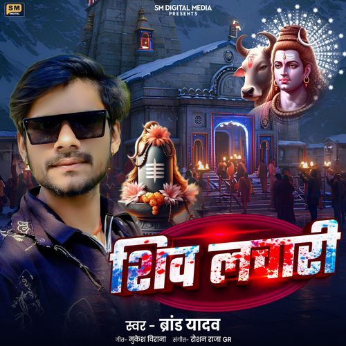 Shiv Lachari