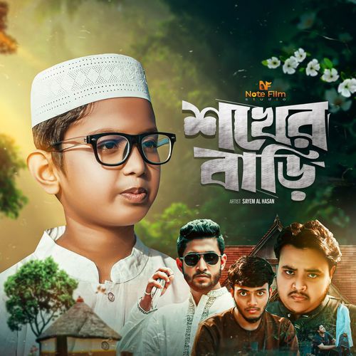 Shokher Bari