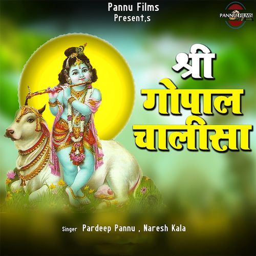 Shree Gopal Chalisha