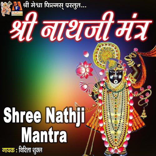 Shree Nathji Mantra