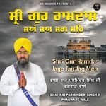 Shri Gur Ramdas Jayo Jay Jag Meh