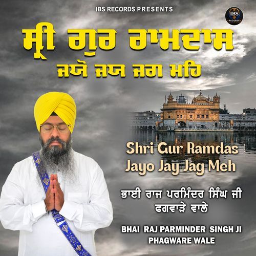 Shri Gur Ramdas Jayo Jay Jag Meh