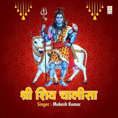 Shri Shiv Chalisa