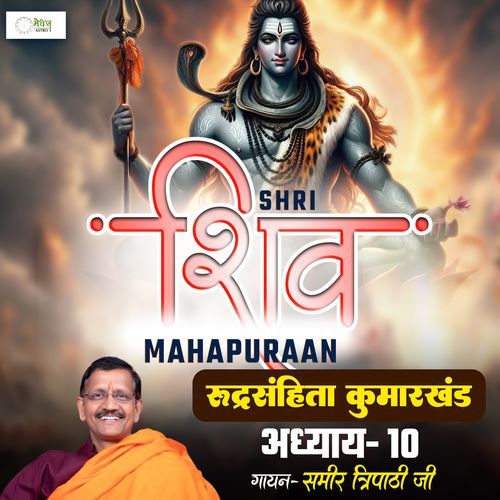 Shri Shiv Mahapuraan - Rudra Samhita - Chapter 128