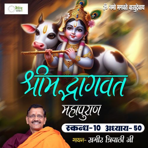 Shrimad Bhagvat Mahapuraan Skandh 10 - Part 50