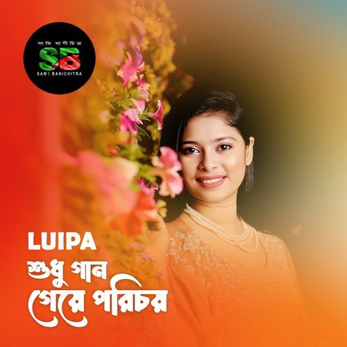 Shudhu Gaan Geye Porichoy