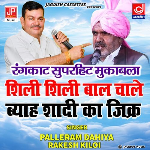 Sili Sili Baal Challey-Byah Shadi Ka Jikar- Rakesh Kiloe -Palle Ram