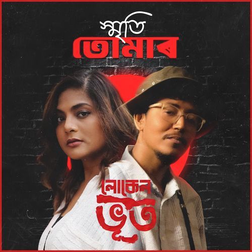 Smriti Tumar (From "Local Bhoot")