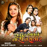 Sodhe Che Aankho Tari Tasveer