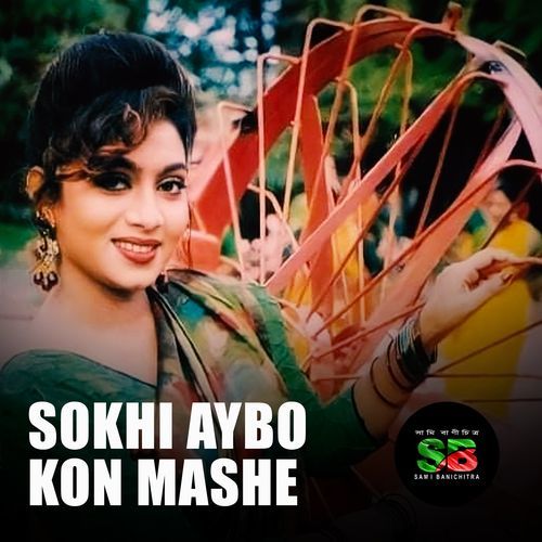 Sokhi Aybo Kon Mashe (For Tiktok)