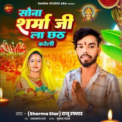 Sona Sharma Ji La Chhath Kareli-PyVfWAMED0c