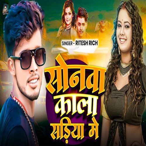 Sonawa Kala Sadiya Me