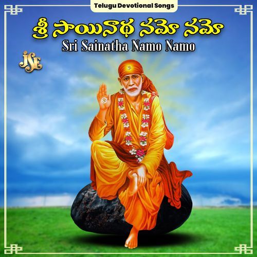 Anada Rupudu Sri Sai Devudu