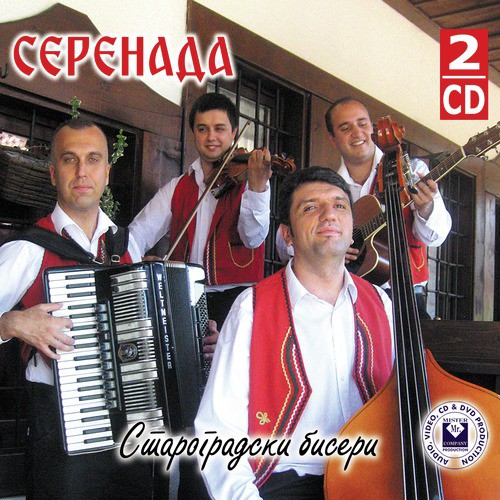 Stanvaj Donke cover art