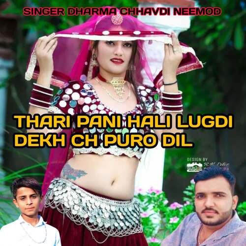 THARI PANI HALI LUGDI DEKH CH PURO DIL