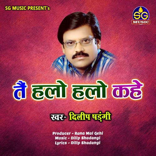 Tai Halo Halo Kahe