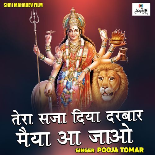 Tera Saja Diya Darbar Maiya Aa Jao