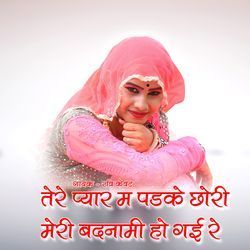 Tere Pyar me Padke Chori Meri badnami Ho Gayi Re-RwMiUDcEdQA