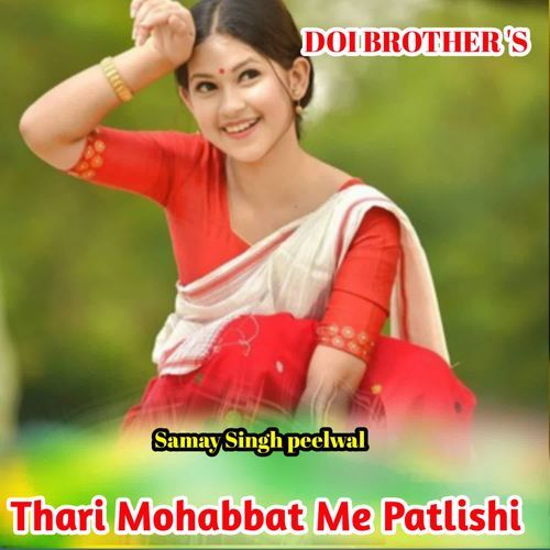 Thari Mohabbat Me Patlishi