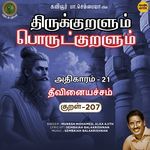 Theevinaiyachcham Kural 207 (From "Thirukkuralum Porutkuralum")