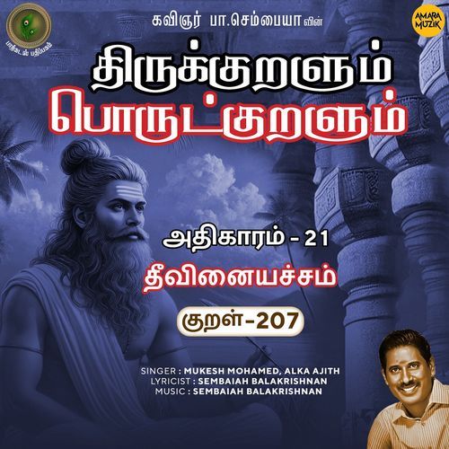 Theevinaiyachcham Kural 207 (From "Thirukkuralum Porutkuralum")_poster_image