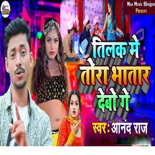 Tilak Me Tora Bhatar Debo Ge