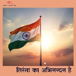 Tiranga Ka Abhinandan Hai-NCc4Qj1KAlg