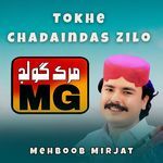 Tokhe Chadaindas Zilo