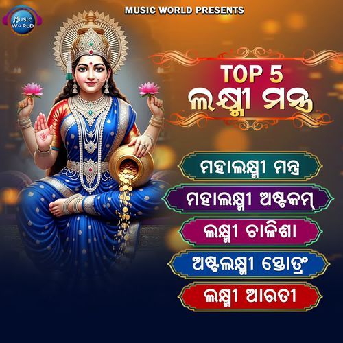 Top 5 Laxmi Mantra