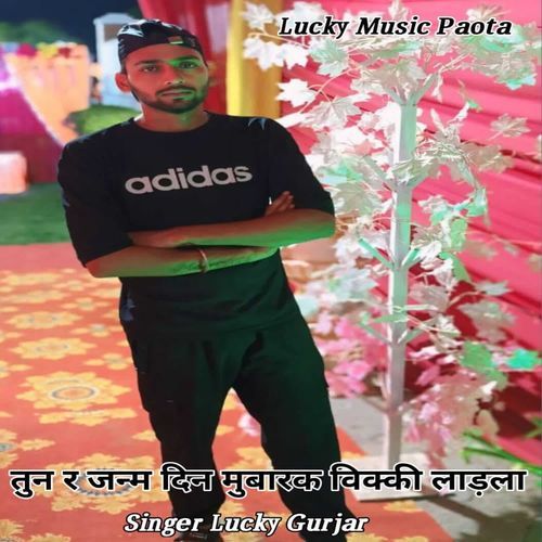 Tun Re Janamdin Mubarak Vickky Ladla