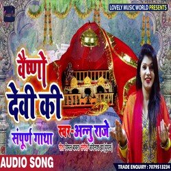 Vaishano Devi Ki Sampuran Gatha (Hindi)-QEUOWzx8XnE